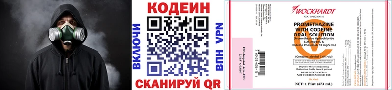 Купить  Заволжье  Кодеиновый сироп Lean напиток Lean (лин) 