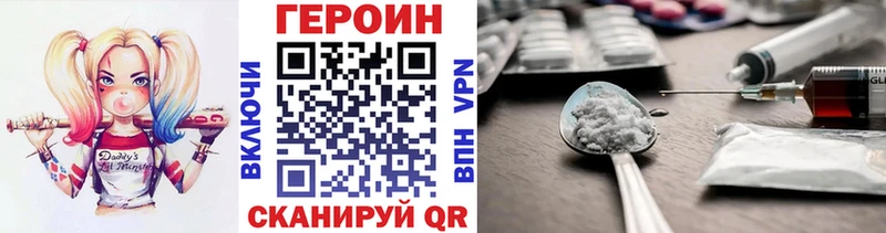 Героин Афган  Купить где  Заволжье 