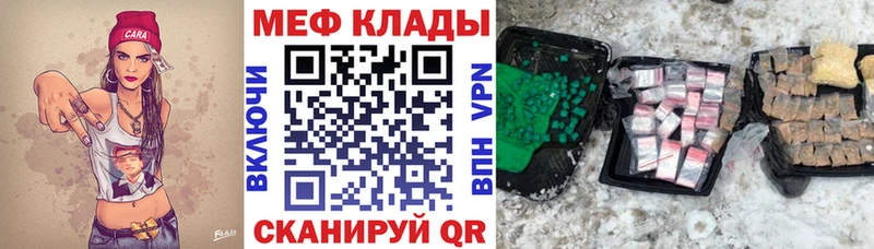 Меф 4 MMC  Купить закладки  Заволжье 