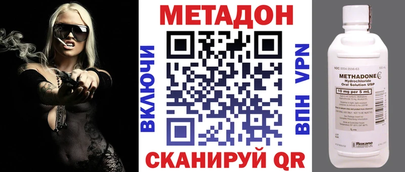 Метадон белоснежный  Купить где  Заволжье 
