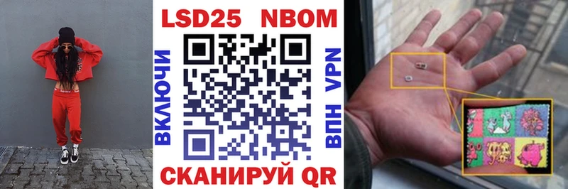 Купить  Заволжье  Марки 25I-NBOMe 1,8мг 